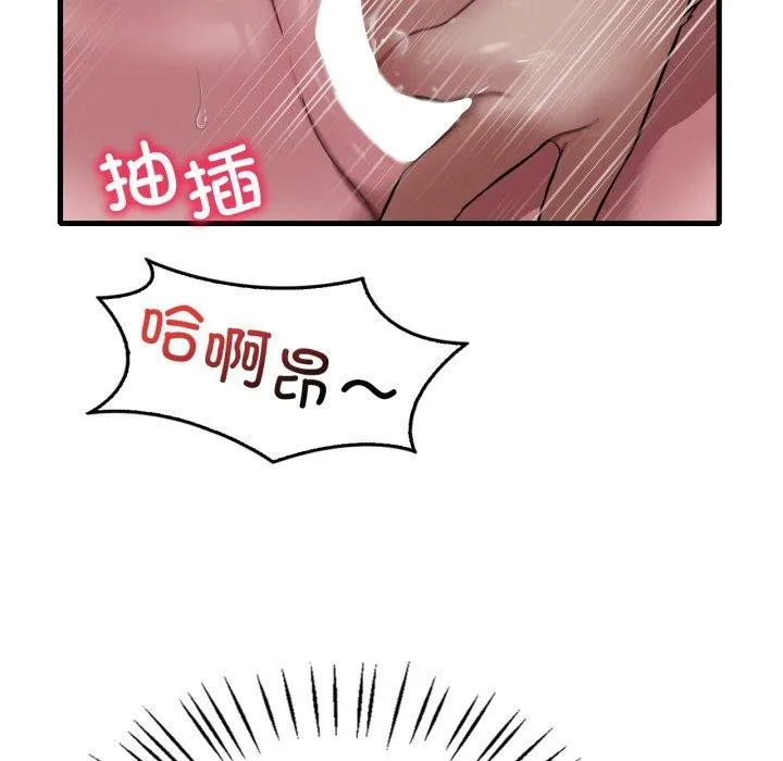 渴望占有她 第65話 第108页