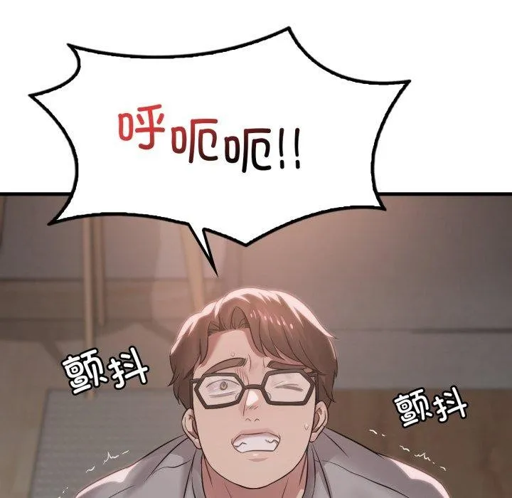 渴望占有她 第65話 第125页
