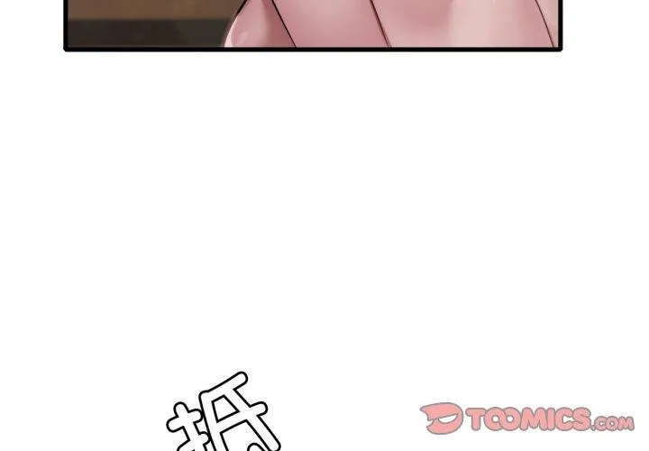渴望占有她 第65話 第3页