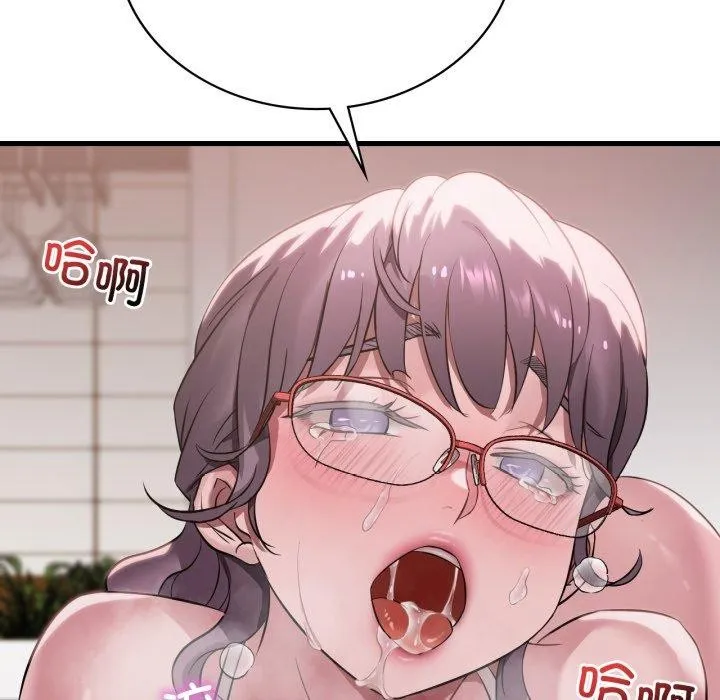 渴望占有她 第65話 第136页