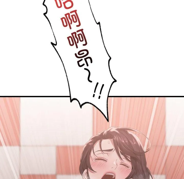渴望占有她 第65話 第13页