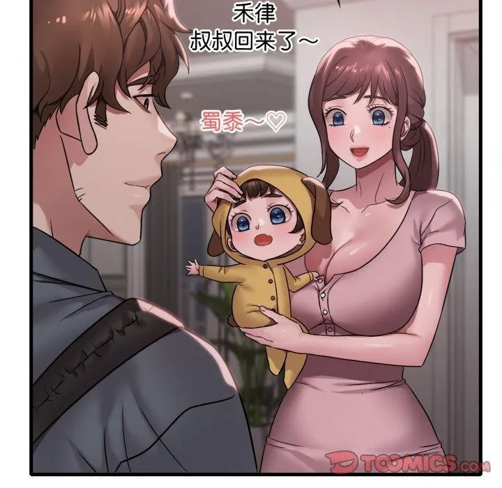 渴望占有她 第65話 第30页