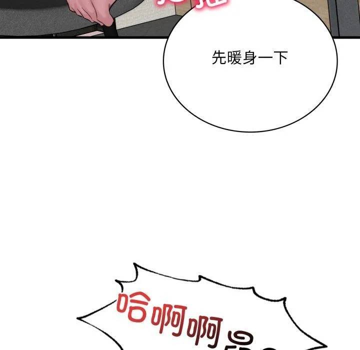 渴望占有她 第65話 第106页
