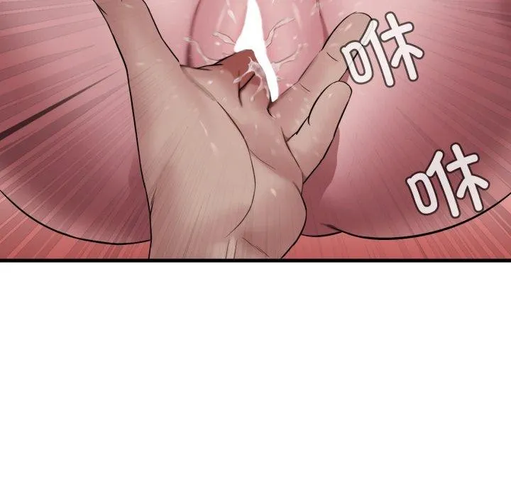 渴望占有她 第65話 第116页