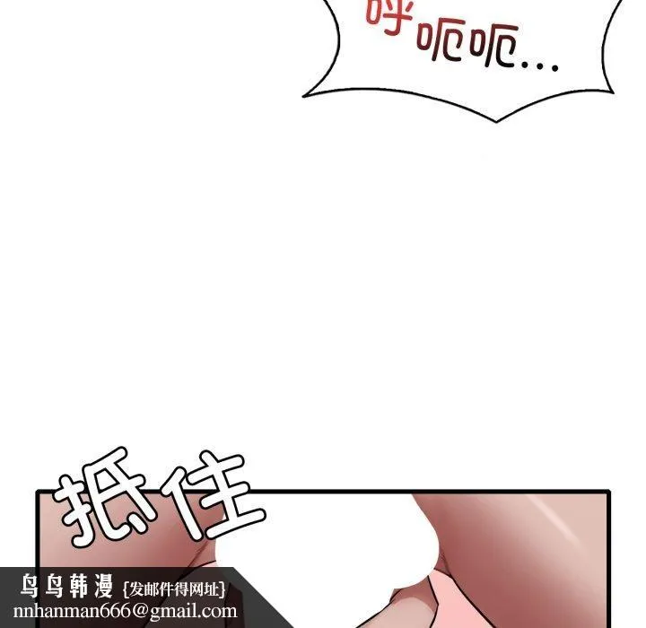 渴望占有她 第65話 第78页