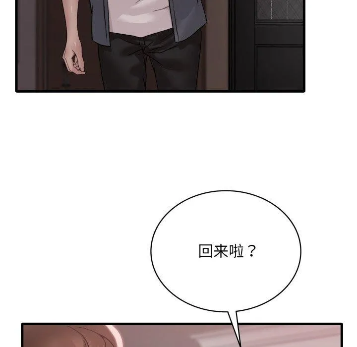 渴望占有她 第65話 第29页
