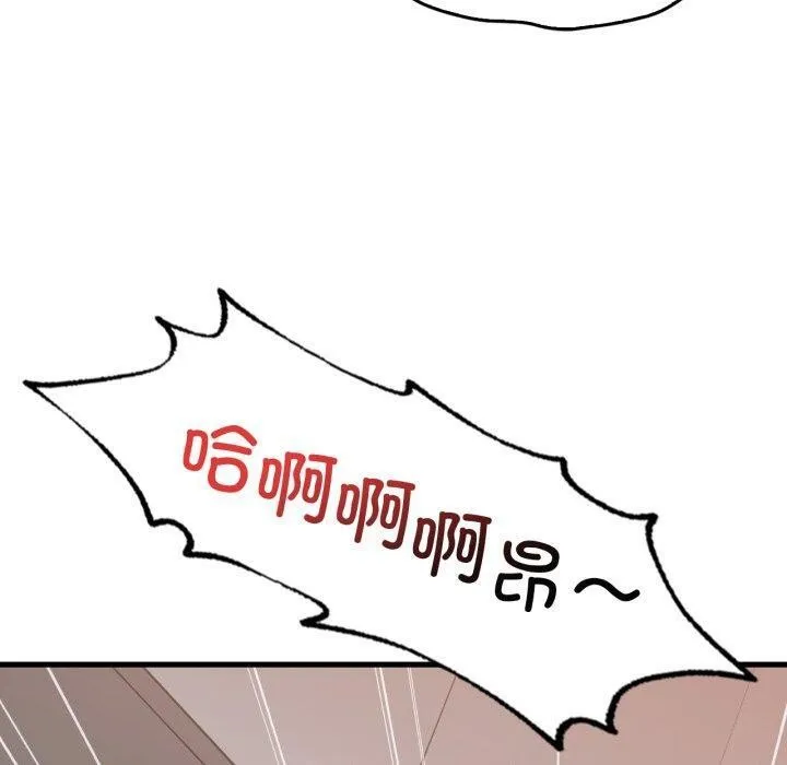 渴望占有她 第65話 第80页