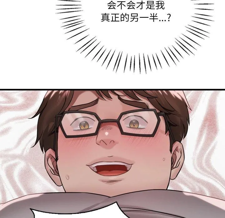渴望占有她 第65話 第113页