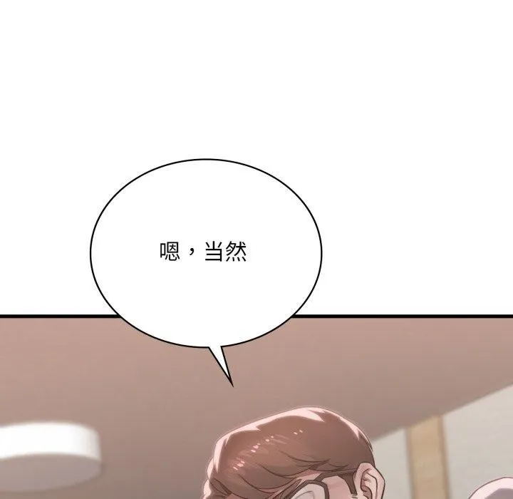 渴望占有她 第65話 第103页