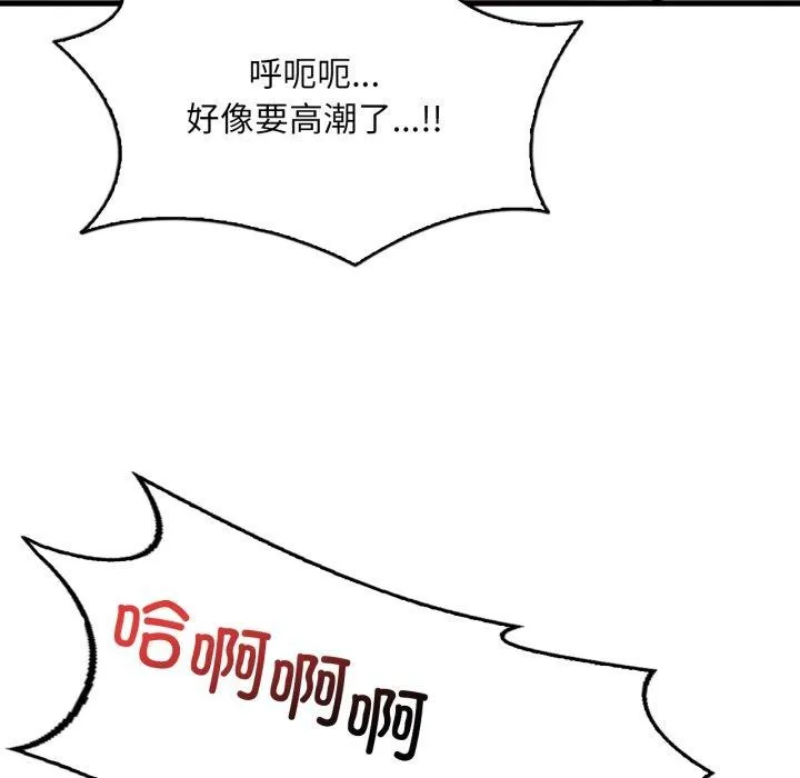 渴望占有她 第65話 第114页