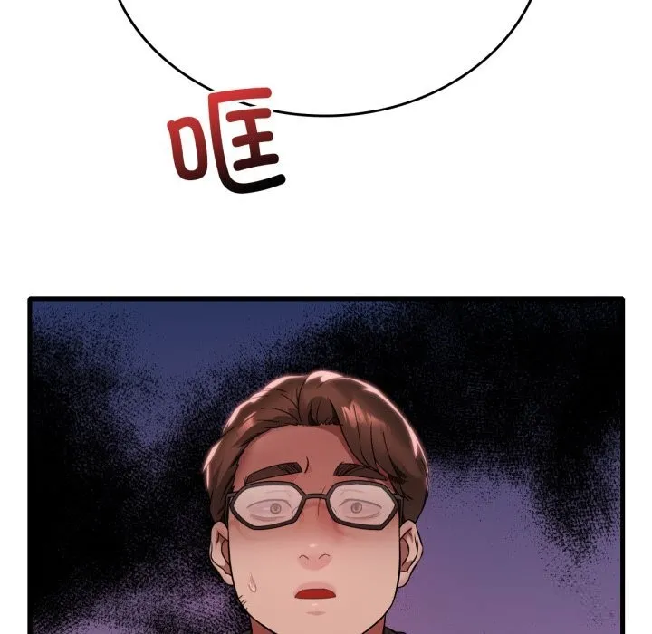 渴望占有她 第78話 第79页