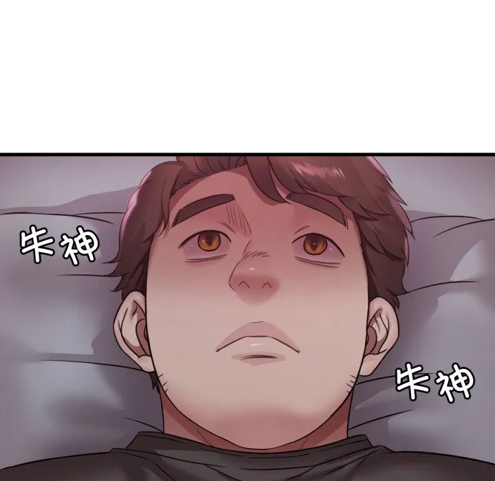 渴望占有她 第78話 第88页