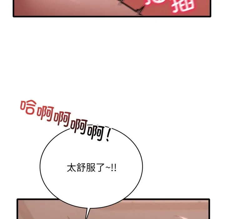 渴望占有她 第78話 第26页