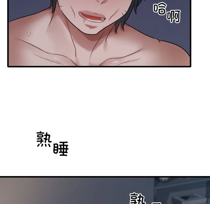 渴望占有她 第78話 第138页