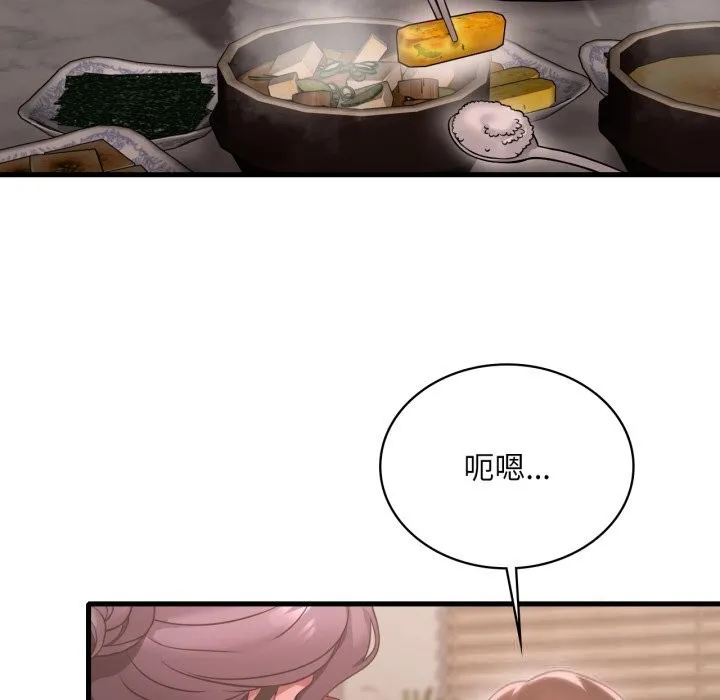 渴望占有她 第78話 第55页