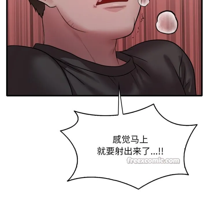 渴望占有她 第78話 第112页