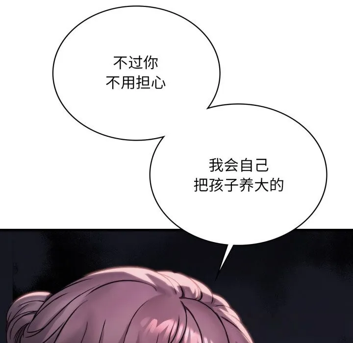 渴望占有她 第78話 第64页