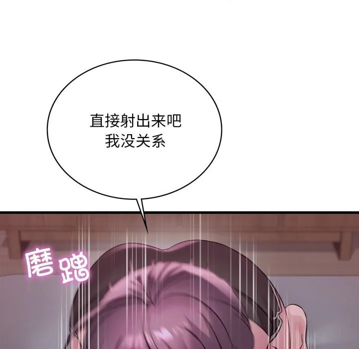 渴望占有她 第78話 第113页