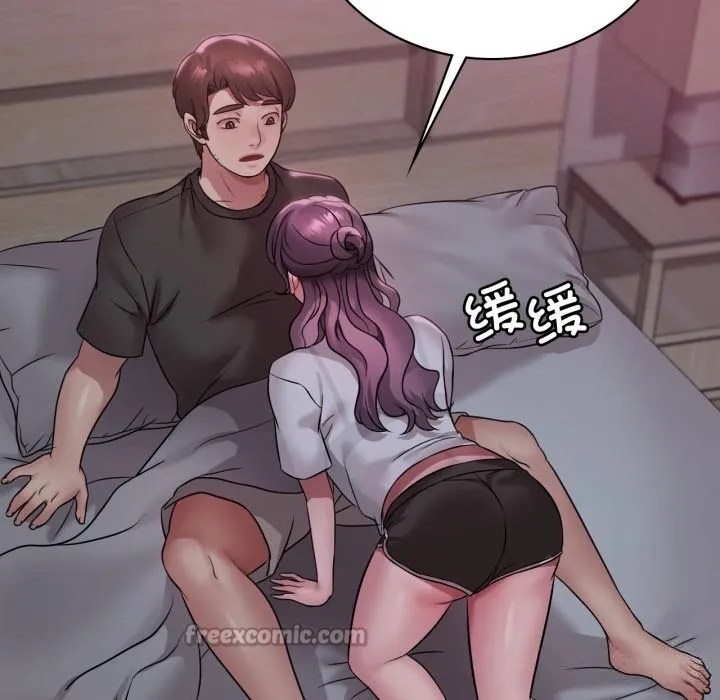 渴望占有她 第78話 第98页
