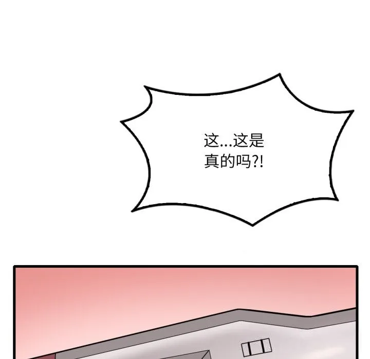 渴望占有她 第78話 第60页