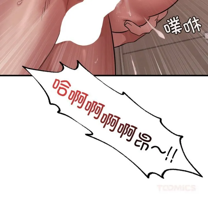 渴望占有她 第78話 第39页