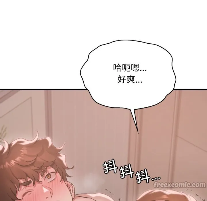 渴望占有她 第78話 第42页