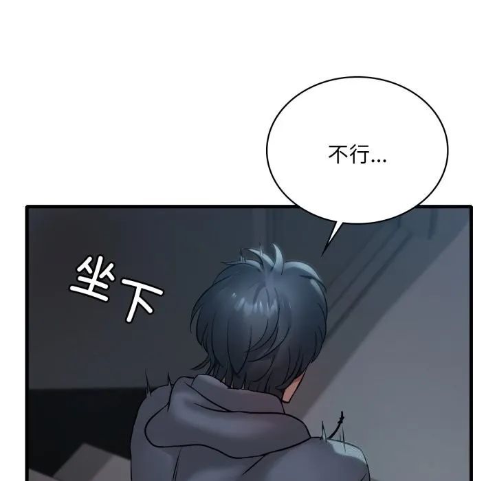 渴望占有她 第78話 第19页