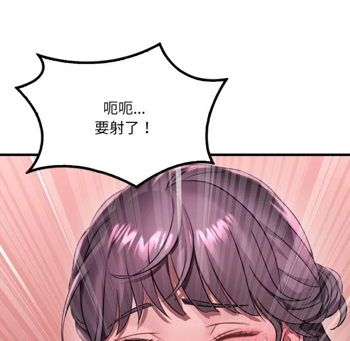 渴望占有她 第78話 第115页
