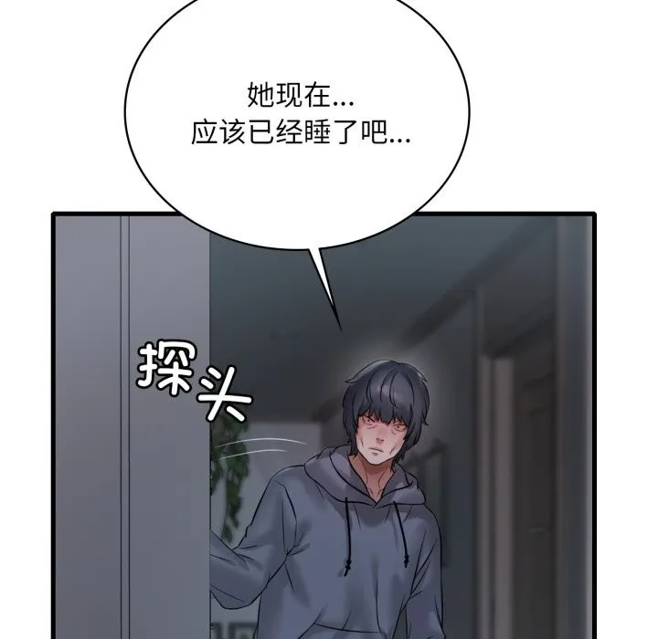 渴望占有她 第78話 第125页