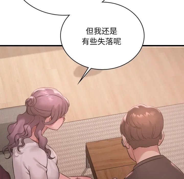 渴望占有她 第78話 第62页