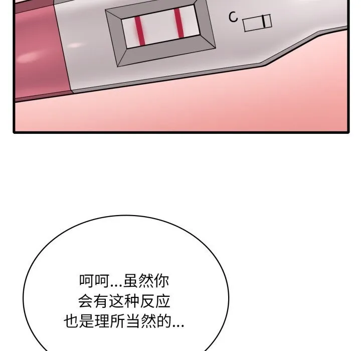 渴望占有她 第78話 第61页