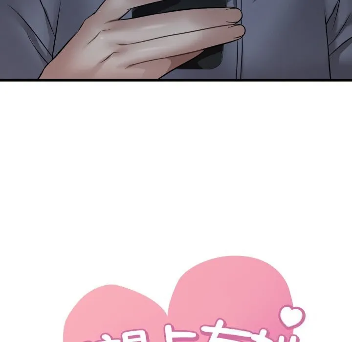 渴望占有她 第78話 第7页