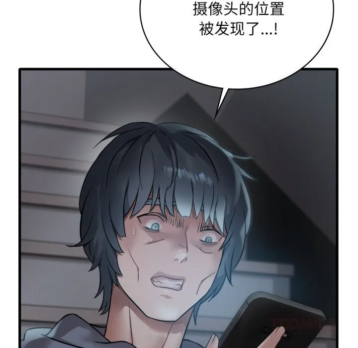 渴望占有她 第78話 第9页