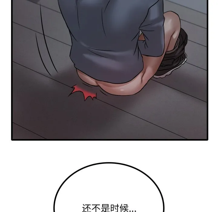 渴望占有她 第78話 第20页