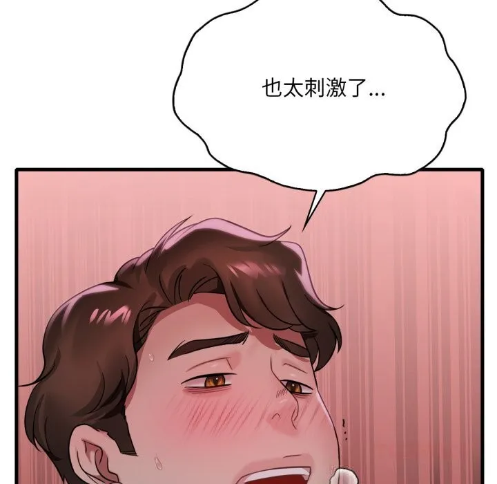 渴望占有她 第78話 第111页