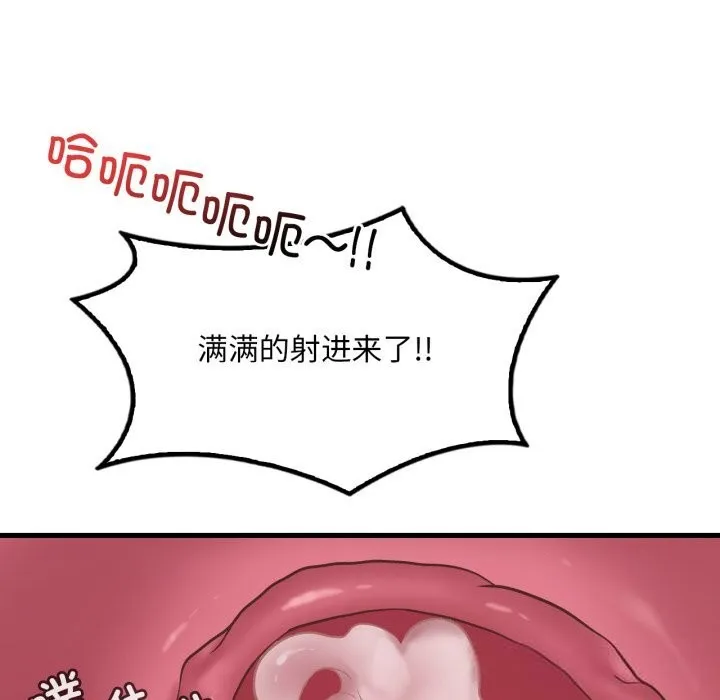 渴望占有她 第78話 第40页