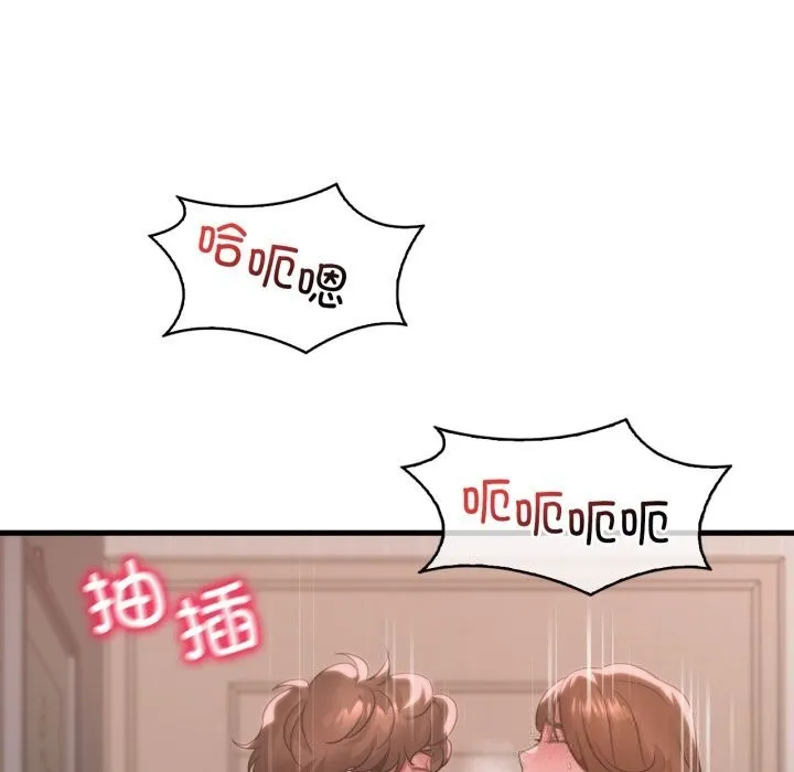 渴望占有她 第78話 第32页
