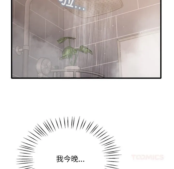 渴望占有她 第78話 第129页