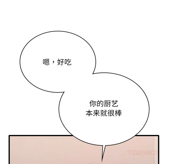 渴望占有她 第78話 第51页
