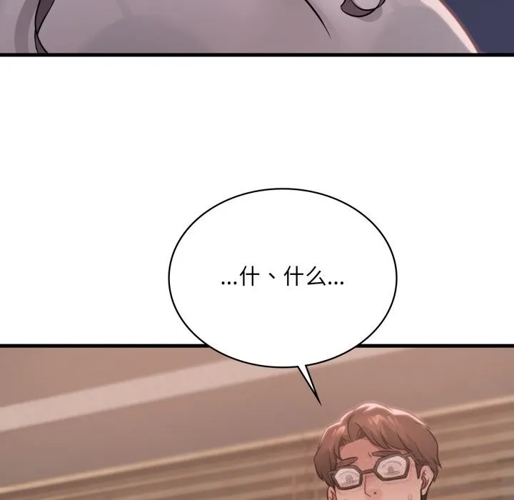 渴望占有她 第78話 第66页