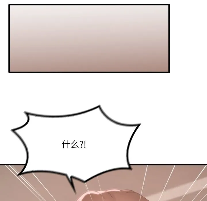 渴望占有她 第78話 第58页