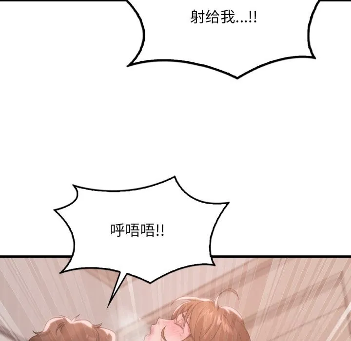 渴望占有她 第78話 第37页
