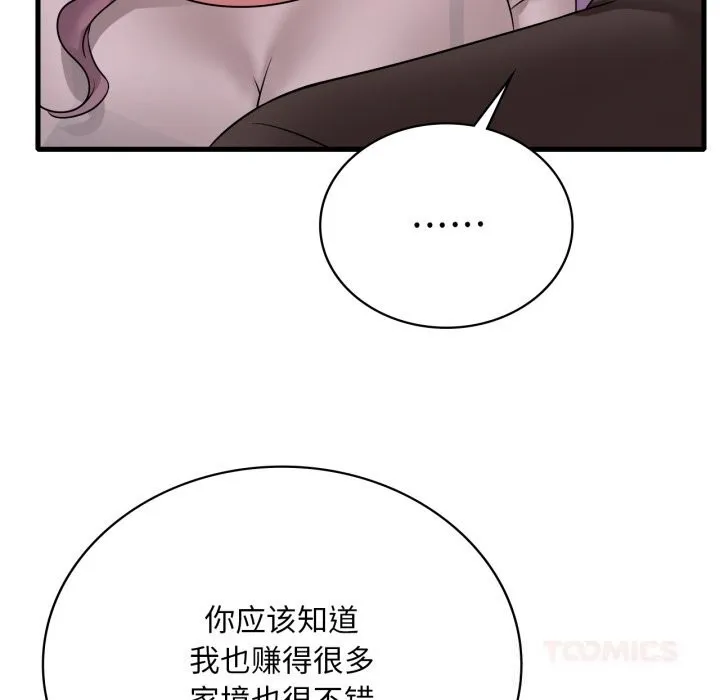 渴望占有她 第78話 第75页
