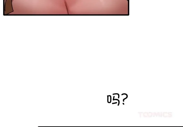 渴望占有她 第78話 第3页