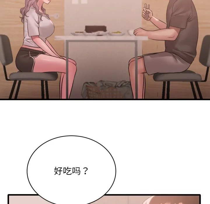 渴望占有她 第78話 第49页