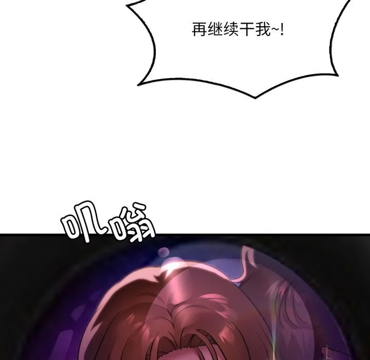 渴望占有她 第78話 第30页