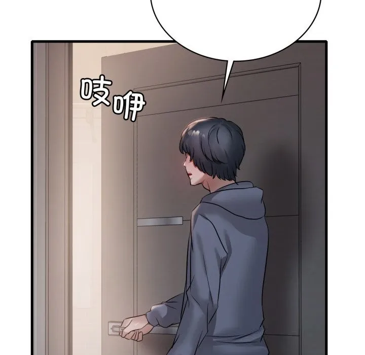 渴望占有她 第78話 第127页
