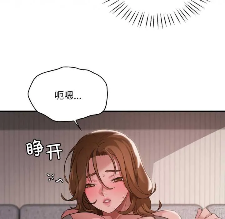 渴望占有她 第93話 第136页