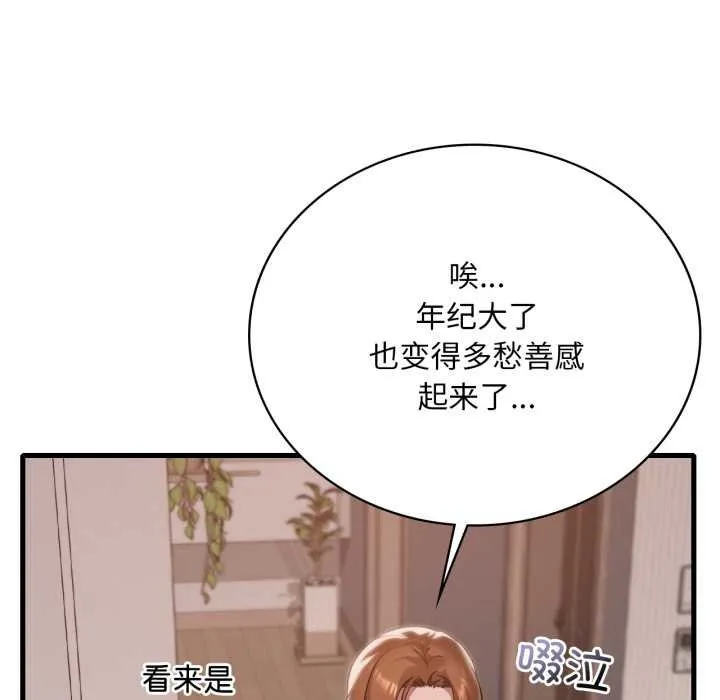 渴望占有她 第93話 第128页