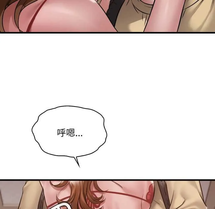 渴望占有她 第93話 第16页